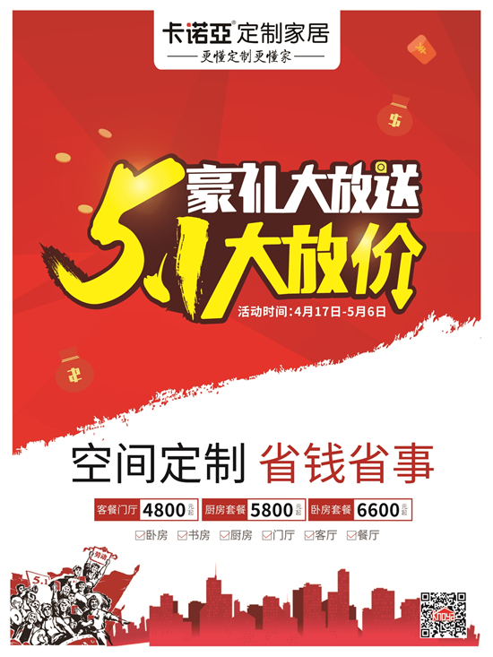 正能量网站全屋定制套餐26800