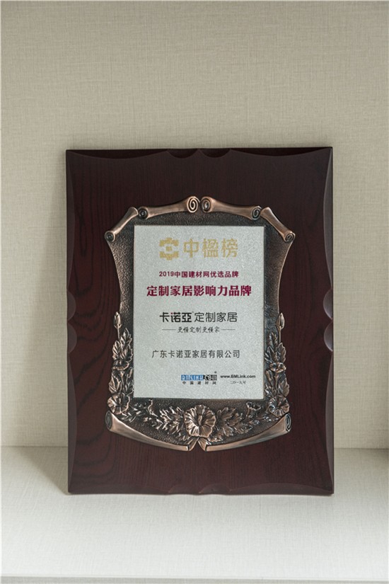 正能量网站喜获[中楹榜]定制家居影响力品牌