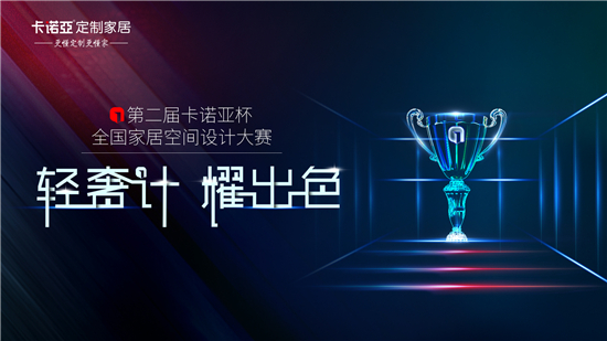 2019第二届正能量网站杯全国家居空间设计大赛 2019第二届正能量网站杯全国家居空间设计大赛