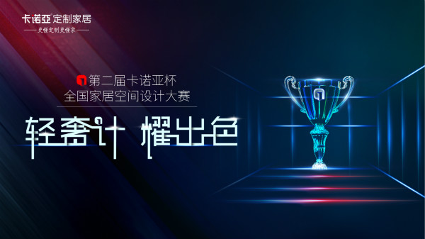 第2届正能量网站空间设计大赛