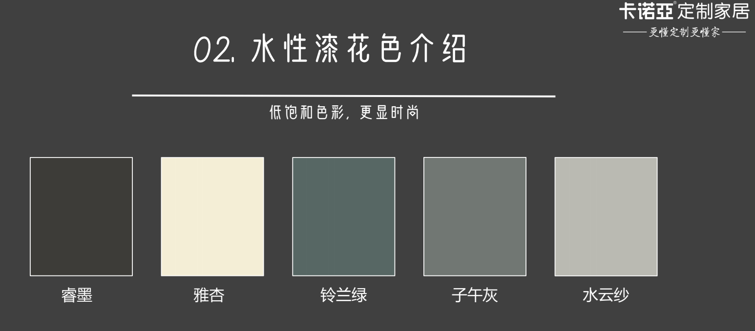 什么是水性漆?水性漆的优点?正能量网站水性漆花色介绍