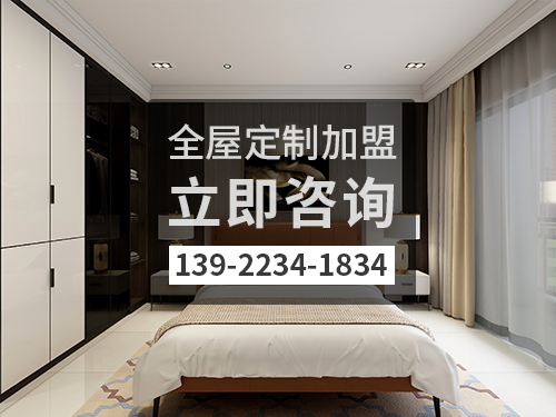 清徐全屋定制加盟费多少?清徐全屋定制加盟条件怎样 清徐全屋定制加盟费多少?清徐全屋定制加盟条件怎样