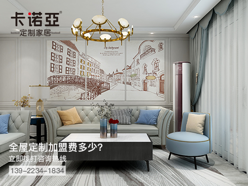 钟祥全屋定制加盟费多少?钟祥全屋定制加盟条件如何?