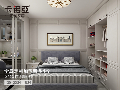 南县全屋定制加盟费多少?南县全屋定制加盟条件