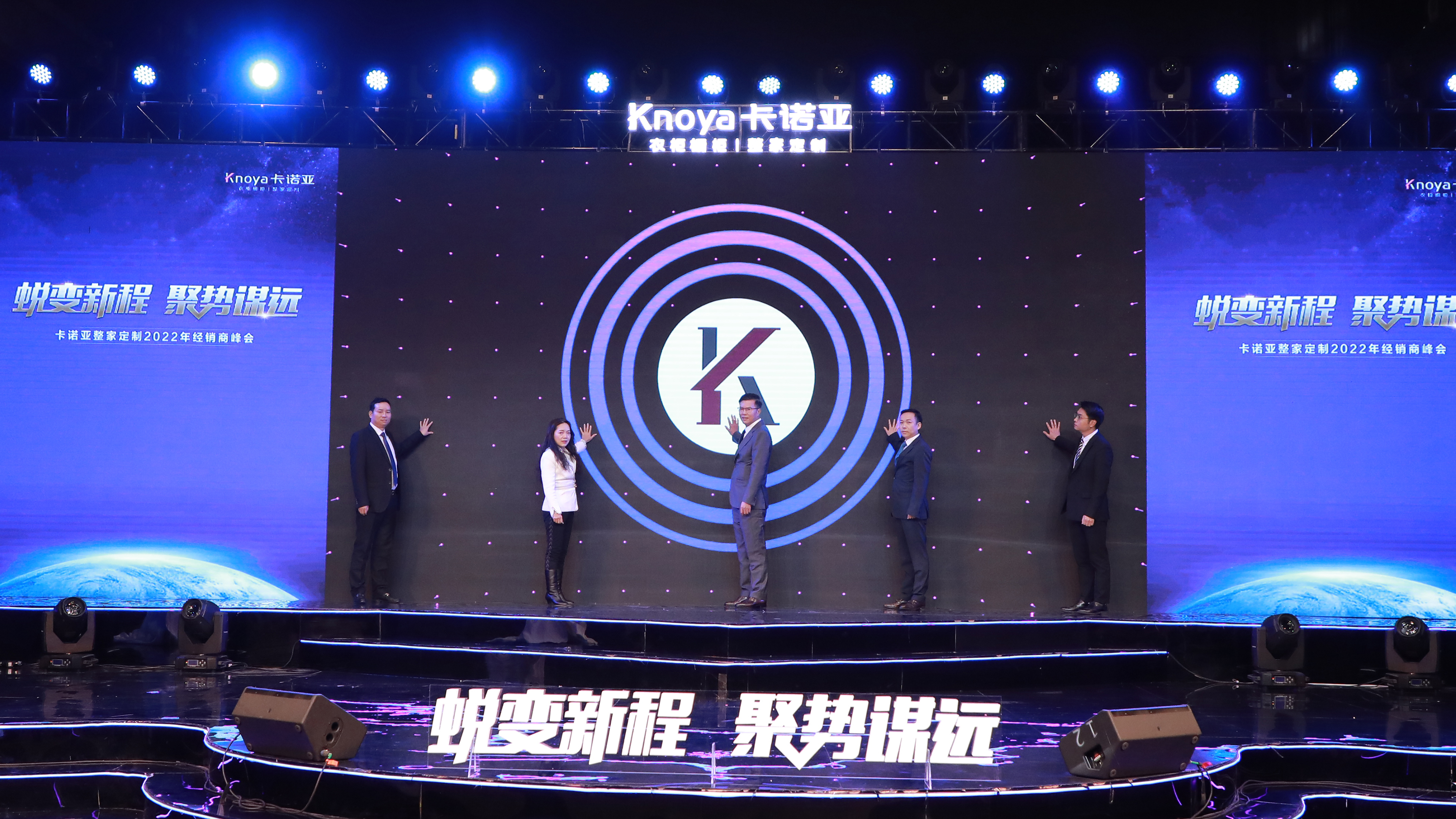 正能量网站整家定制品牌战略定位升级启动仪式
