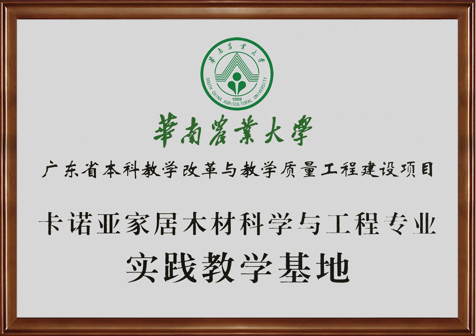 正能量网站家居入选广东省第二批产教融合型企业