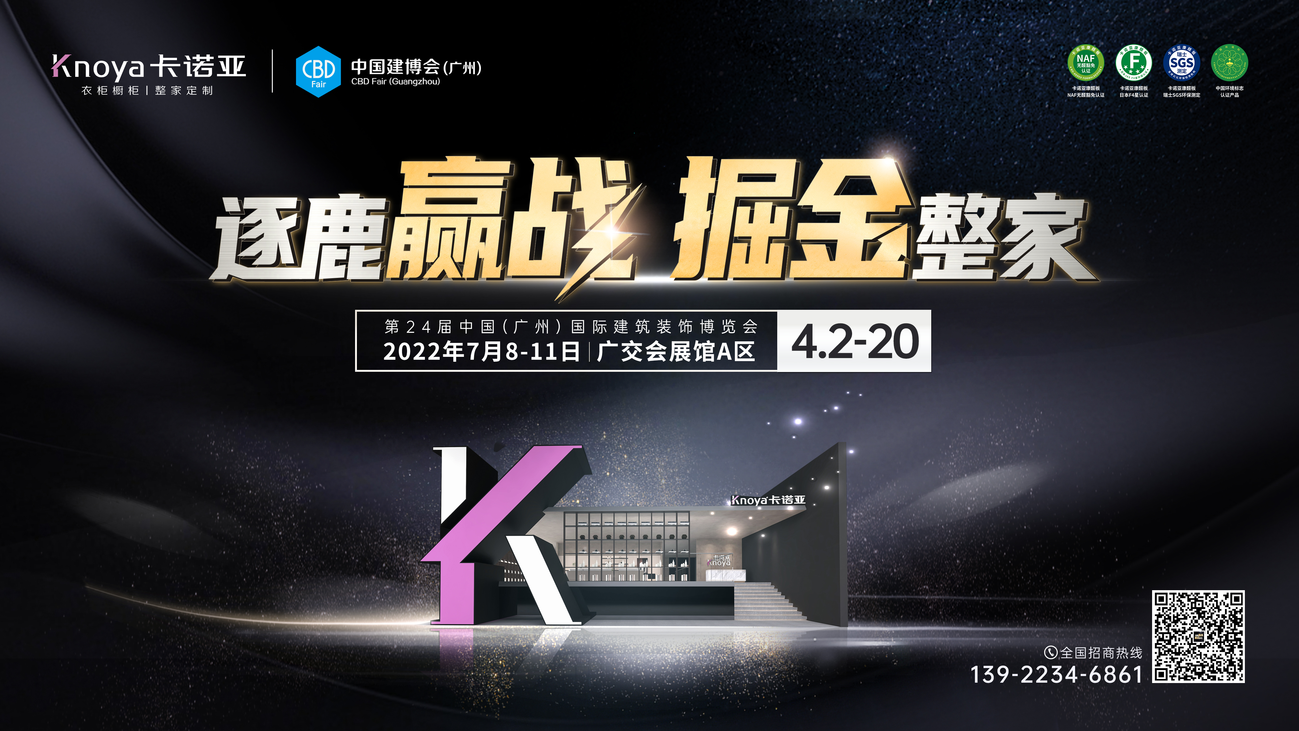 正能量网站邀您逐鹿中国建博会（广州）掘金整家大未来