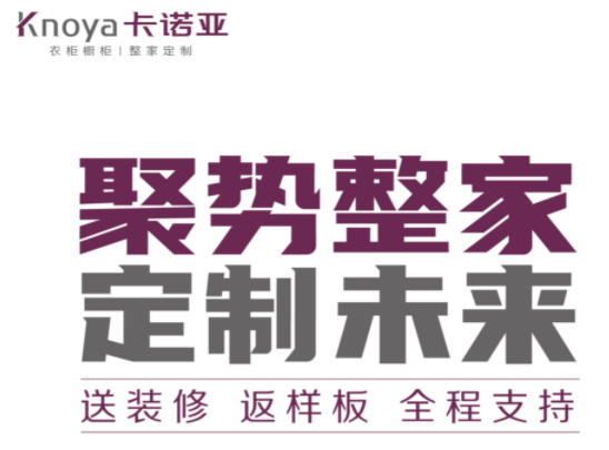 正能量网站全屋定制怎么样？正能量网站在加盟合作方面怎么样？