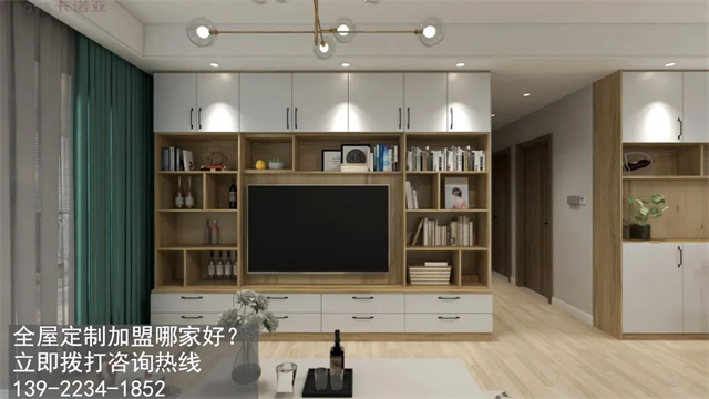 黄山全屋定制加盟费和招商加盟政策