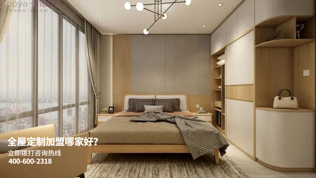 黔南全屋定制加盟哪家好？