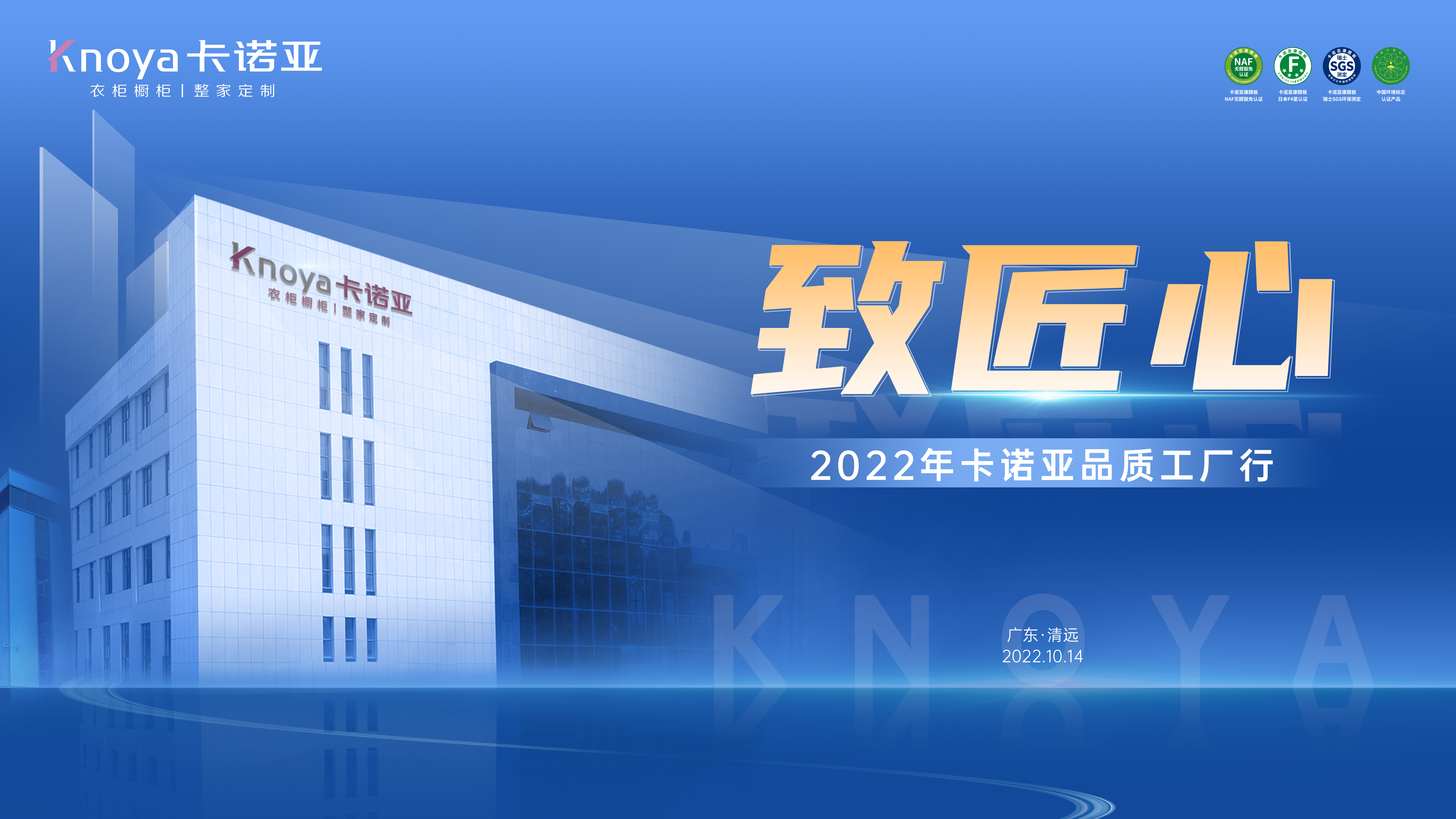 致匠心|2022年正能量网站品质工厂行媒体探秘之旅即将开启