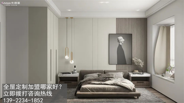 盘锦全屋定制加盟费多少?盘锦加盟全屋定制哪家好?