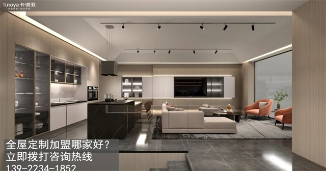 加盟全屋定制家具务必了解的三点注意事项
