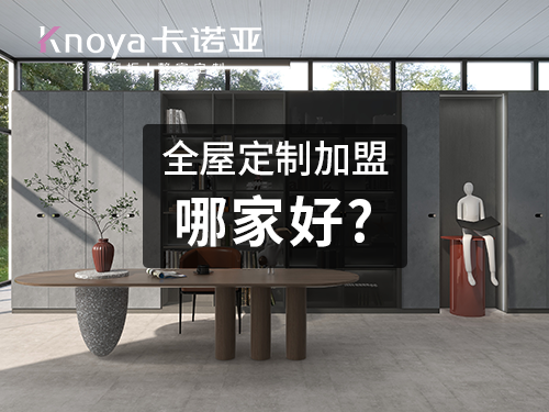正能量网站和索菲亚哪个好?全屋定制品牌该如何做选择? 正能量网站和索菲亚哪个好?全屋定制品牌该如何做选择?